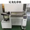 Máquina Totalmente Automática de Abraçadeiras de Nylon Apertador de Chicotes Elétricos Máquina de Agrupamento Máquina Automática de Agrupamento de Fios Pequenos Máquina de Abraçadeiras Autotravantes