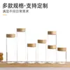 Botella de vidrio de borosilicato alto con un diámetro de 47 mm, tapa con veta de madera, botella de vidrio sellada, botella de empaque visualizable para pastillas y polvo, venta al por mayor