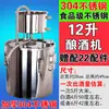 Equipamento para Fabricação Caseira de Bebidas, Destilador Pequeno, Aparelho de Destilação de Orvalho Puro, Aguardente, Vinho de Grãos, Vinho Destilado Autocraft, Equipamento de Destilação em Aço Inoxidável
