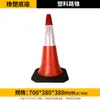 Cono de Carretera de Goma 70cm Señal de Advertencia de Bloqueo de Carretera Reflectante Cono de Helado Cono de Advertencia de Prohibición de Estacionar Cono Triangular