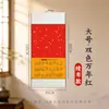 Calendário de Rolagem em Papel Xuan 2027 em Branco para Caligrafia e Escrita Manual Calendário de Parede com Salpicos Dourados Vermelho Eterno Personalização do Fabricante Em Estoque Atacado