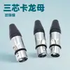 Conector mezclador de cabeza hembra Cannon de níquel perlado de 3 núcleos XLR para micrófono karon pasante chapado en oro