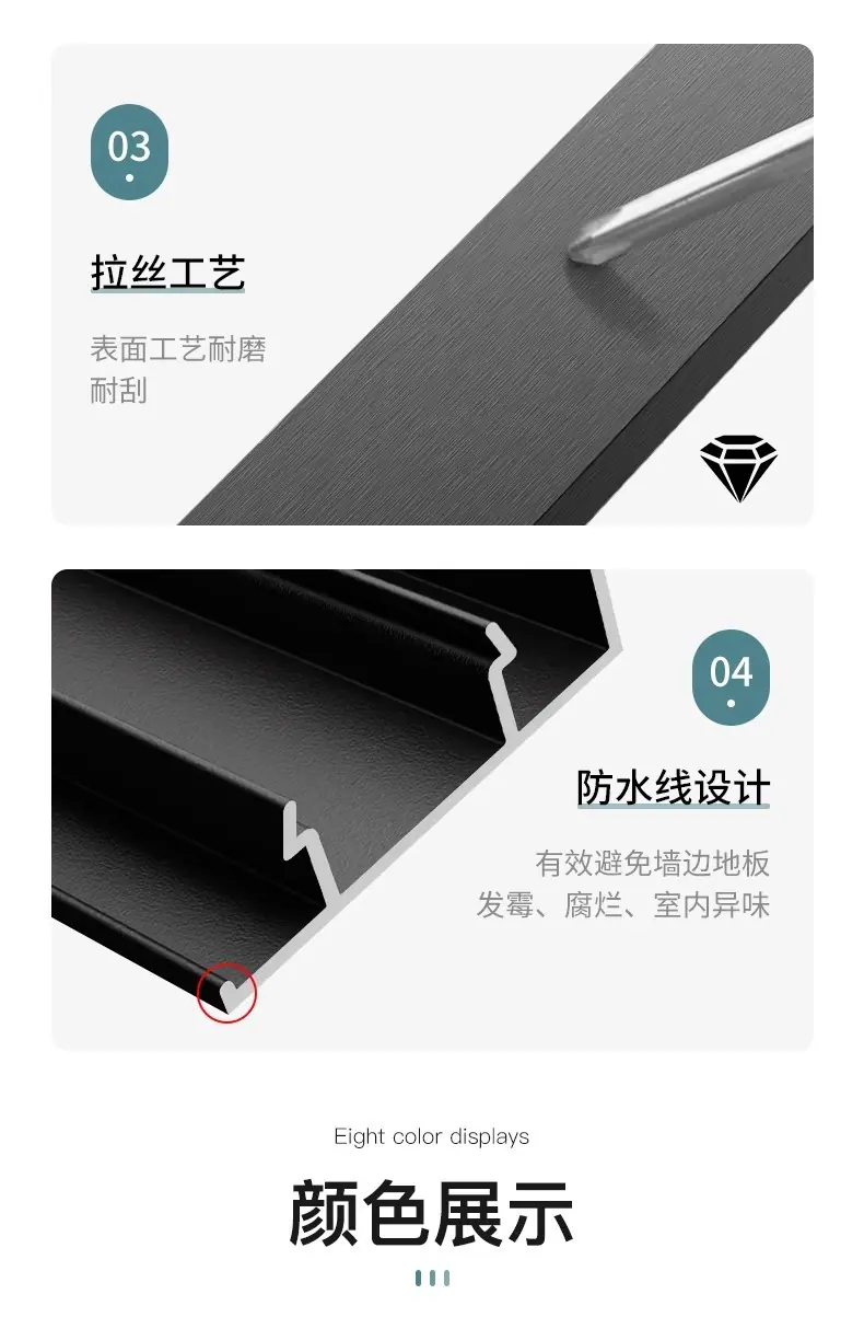 开模定制踢脚线