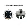 Chasis y Piezas de Embrague para Motocultivador Tipo 171 Tipo 105-135 Ensamblaje de Embrague 170F173F178F186F