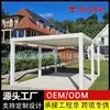 Suministro transfronterizo de cenadores eléctricos de jardín para exteriores, cenadores solares de aleación de aluminio para ocio en el patio, venta directa del fabricante
