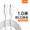 Adecuado para línea de datos iPhone16 línea de carga Apple 14 1312promax rápido 7 coche 6s extendida al por mayor