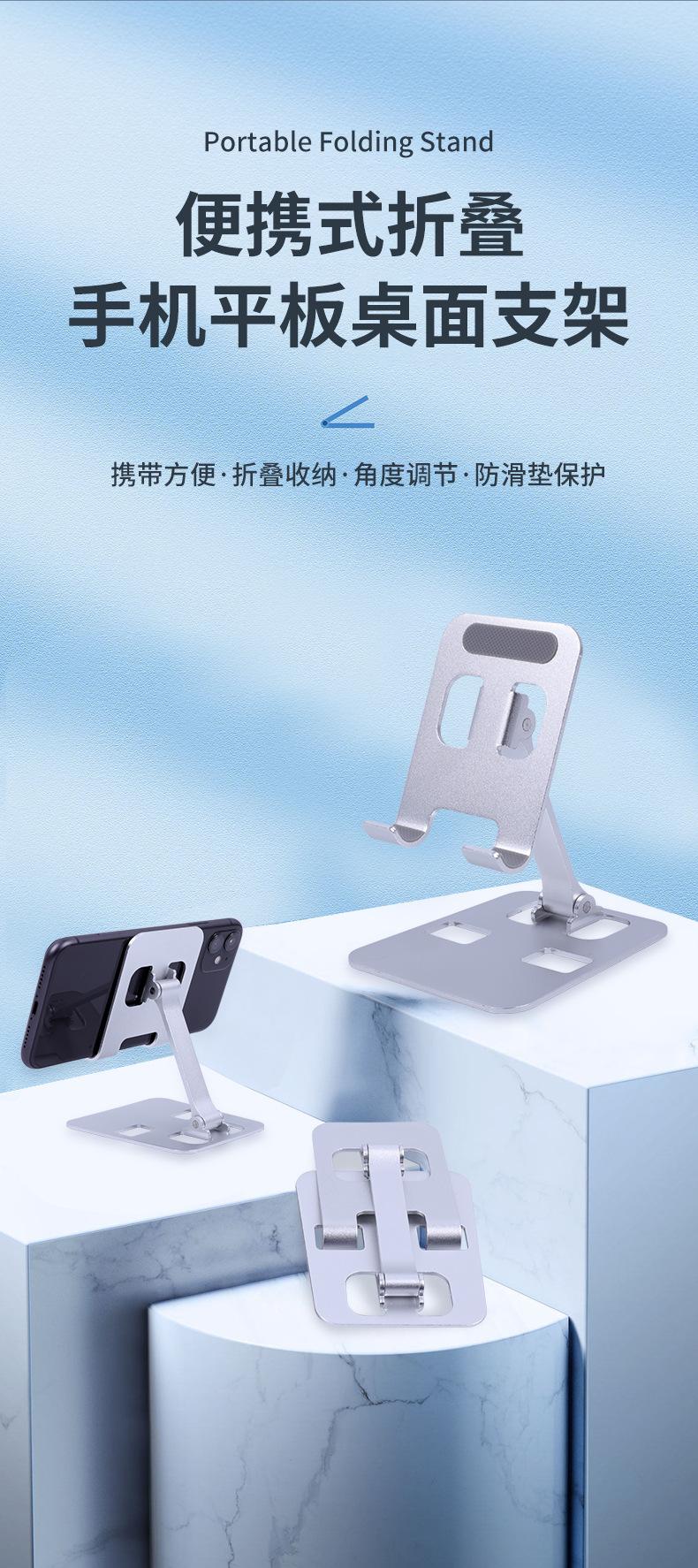 便携式折叠支架_05