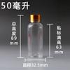 Atacado 20 50ml frasco plástico transparente tampa dourada boca pequena selada garrafa PET tampa metálica amostra líquida sub-frasco