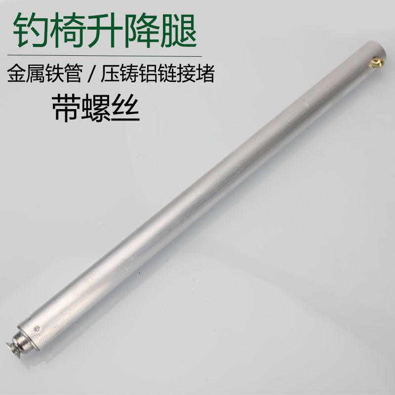 钓椅升降腿铁管