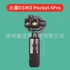 Película templada para DJI Pocket 4 Pro con bordes curvos, Película de cristal para lente de DJI Pocket 4 Pro