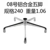 Pie de Silla Accesorios para Silla Giratoria Chasis de Pie de Silla Engrosado Trípode de Cinco Estrellas Electrochapado Base de Silla de Computadora Trípode de Cinco Estrellas de Acero