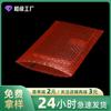 Los fabricantes de bolsas de burbujas de Shenzhen suministran bolsas de burbujas gruesas rojas, películas de embalaje para circuitos SMT y bolsas de burbujas antiestáticas.