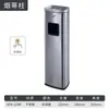 Pilar cenicero de acero inoxidable GPX-129 estilo europeo para colillas de cigarrillos Contenedor vertical para desechar colillas de cigarrillos para exteriores Cenicero de taza vertical para interiores