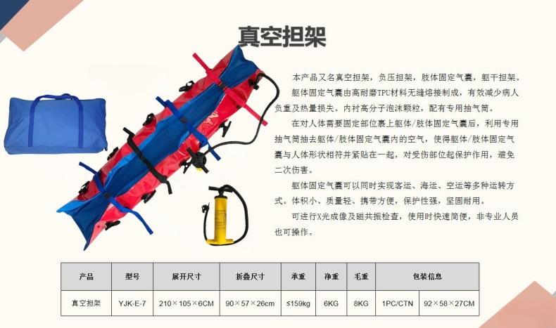 YJK-E-7负压担架TPU材质 (2).jpg