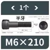 Tornillos de Hexágono Interior, Grado 12.9, Alta Resistencia, Rosca Completa, Rosca Parcial, Tornillos Negro Mate, Cabeza Cóncava, Tornillos de Cabeza Cilíndrica M3 M10