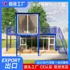 Casa Contenedor de Montaje Rápido con Muro Cortina de Vidrio para Exportación, Villa Habitable, Caja de Embalaje Desmontable Simple de Montaje Rápido al por Mayor