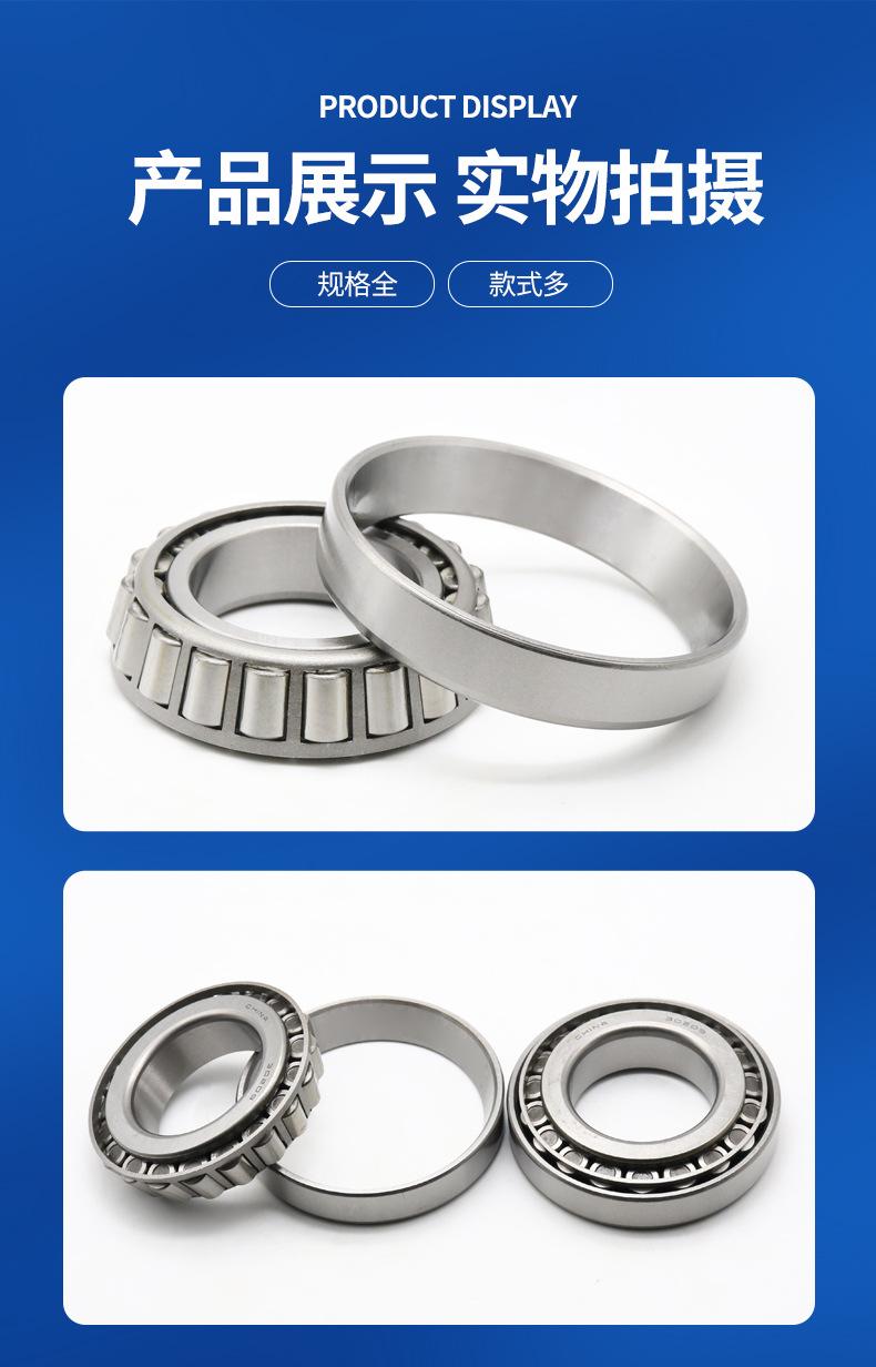 圆锥滚子轴承_18.jpg