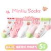 Calcetines para Niñas Primavera y Verano Calcetines Finos para Niños Calcetines de Algodón Transpirables Calcetines de Malla de Unicornio Calcetines para Niñas Procesamiento y Personalización