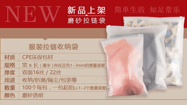 拉链袋-(2)