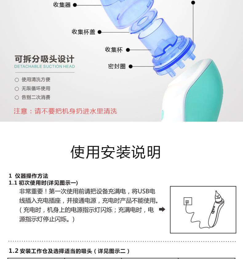 吸鼻器详情页面_08