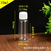 Botella de Plástico Transparente con Tapa de Rosca a Prueba de Fugas, en Stock, de 5-500ml, para Alcohol Desinfectante, Muestras de Viaje, Sellada y Portátil para Dispensar