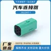 2822343-1 É Adequado para Conector de 7 Pinos para Plug de Velocidade Fixa do Focus