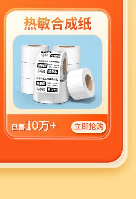 热敏纸详情页_06