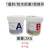 Composto de Encapsulamento Condutor Térmico de Silicone Bateria de Lítio de Nova Energia Instrumentação Chave de Ligação Placa de Circuito Transformador Isolamento