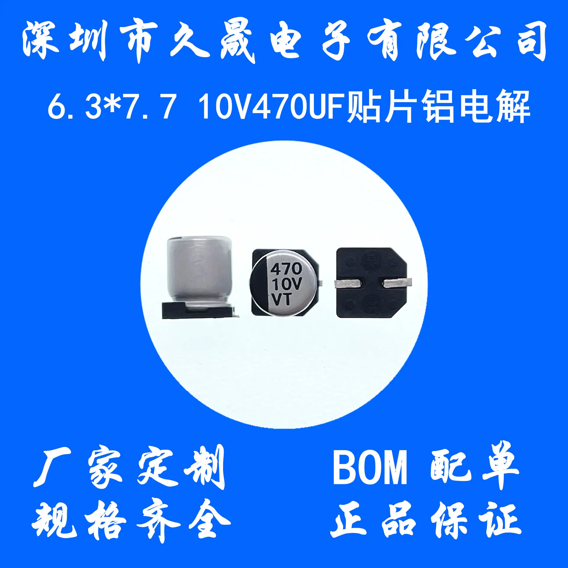 6X7 10V470UF_副本1