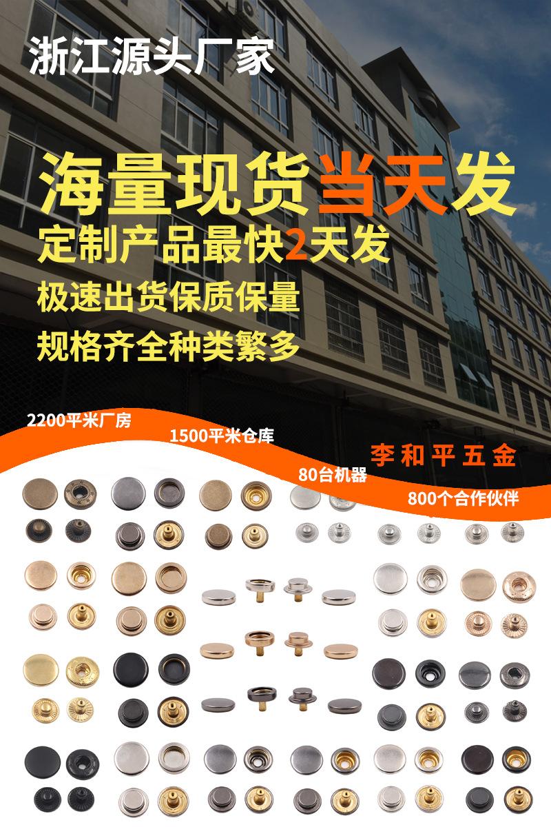 四合扣卖点宣传
