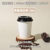 Taza de café desechable espesada, taza de té con leche blanca pura, embalaje comercial personalizado para llevar leche de soja, película de doble revestimiento, taza para bebidas frías y calientes