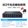 Switch 100 Gigabit 5/8/16/24 Ethernet cabo shunt hub plástico shell ferro shell fábrica atacado