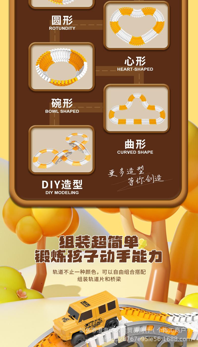 益智轨道详情图-拷贝_10.jpg