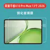 Adequado para película de vidro temperado para tablet Honor Tablet X10 Pro Max 13 polegadas 2026 película Honor x10promax