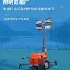 Iluminación Móvil Faro Iluminación Elevable Controlada Remotamente Todo Terreno Vehículo de Iluminación Remolcable de Emergencia para Minería 5.7m 9m