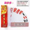 Naipes de Hunan para el Juego Pao Hu Zi, Cartas de Plástico Grandes con Diseños Como 270 Jin Yi Wan Ying, Bin Wang, Ying Shan Hong, y Zhong Da, con Dos Tipos de Cartas de Papel