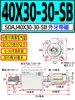 Série de Cilindros Tipo Fino com Curso Ajustável com Interruptor de Limite Rosca Externa com Ímã SDAJ20-25-32-40-50-63X30-S