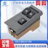 Cw653199 É Adequado para Peças de Automóvel Mitsubishi Lancer 00-05 Interruptor do Levantador de Vidro Levantador de Vidro