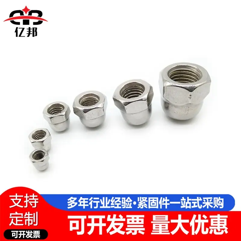 304盖型螺母5_副本