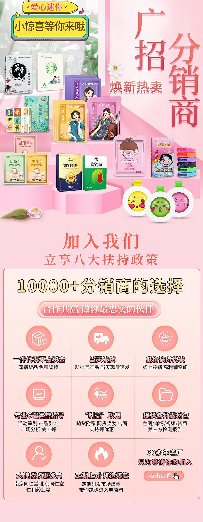爱心店分销2