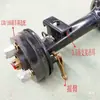 Eje trasero de triciclo eléctrico, brazo basculante y eje, eje del brazo de freno del eje trasero y eje, juego 130 y 160