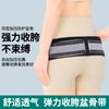 Cinturón Pélvico para Mujeres Embarazadas, Cinturón Lumbar Postparto, Cinturón de Soporte, Cinturón Abdominal, Cinturón Pélvico Transpirable para Estrechar la Cadera, Transfronterizo
