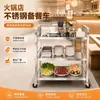 Estante de almacenamiento de cocina simple para hotel de restaurante de hot pot transfronterizo, carrito de acero inoxidable de pie, estante de comida de varias capas