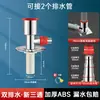 Tubo de drenagem de máquina de lavar, conector de três vias para ralo de piso, anti-odor e prevenção de transbordamento