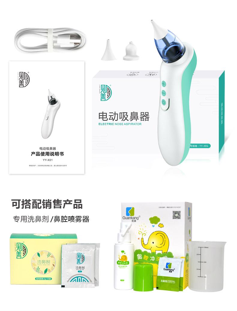 吸鼻器_10.jpg