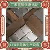 Caja de componentes LED, Caja de componentes de diodo LED de corriente continua de alta potencia, Caja de componentes LED IC, Caja de componentes L
