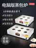 Vaporizador de Mesa Comercial para Xiaolongbao, Máquina Vaporizadora de Panes, Horno Vaporizador de Panes, Vaporizador de Dim Sum, Caja Vaporizadora Eléctrica