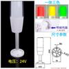 Venta Directa de Fábrica Plástico Tres Colores Integrado LED Máquina Herramienta Luz de Señalización Luz de Advertencia Equipo Alarma Señal de Trabajo