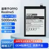 Adequado para Baterias de Celular Oppo Realme5/5S/5Pro/5I/C3/C11/C21 de Alta Capacidade Blp729 Fábrica