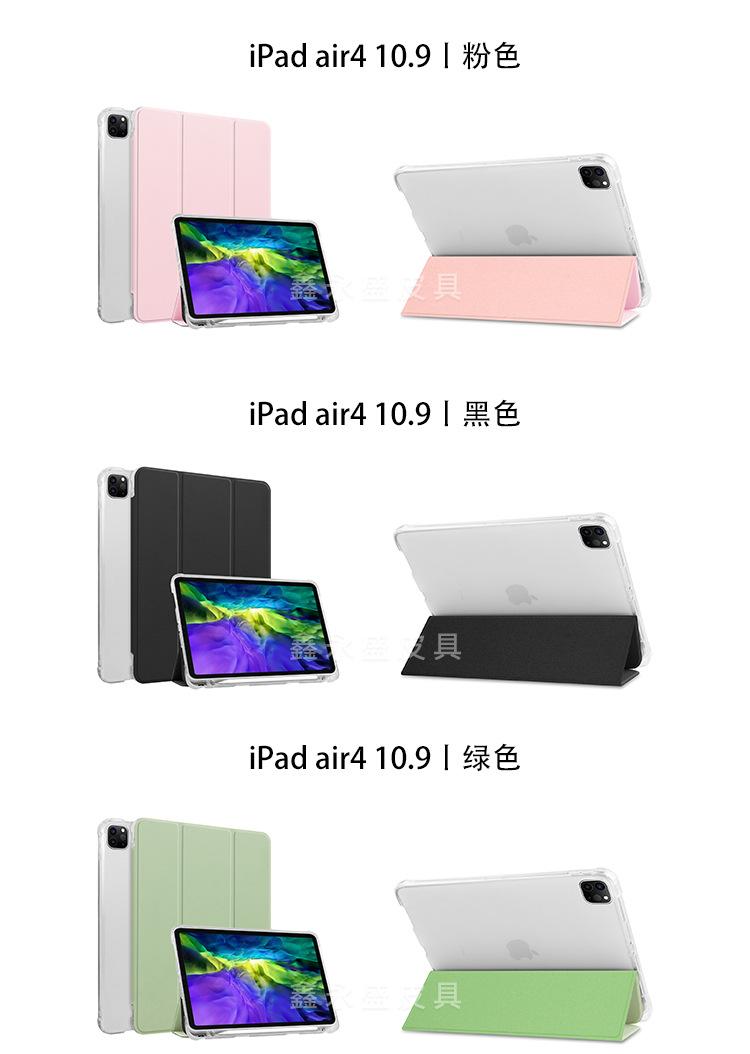 iPad-air4-10.9_01.jpg